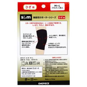 膝サポーター お得な2個セット(2枚) 左右・...の詳細画像4