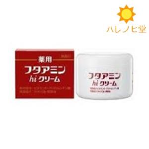 薬用フタアミンhiクリーム　130g