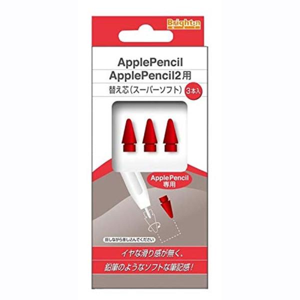 ApplePencil・ApplePencil２用替え芯（スーパーソフトタッチ 3本セット） BM-...
