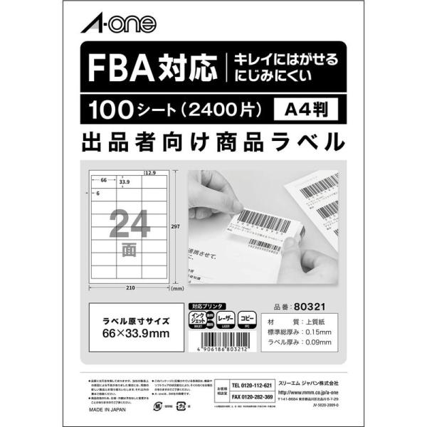 エーワン 出品者向け FBA対応 商品 ラベル 用紙 きれいにはがせる 24面 100シート 803...