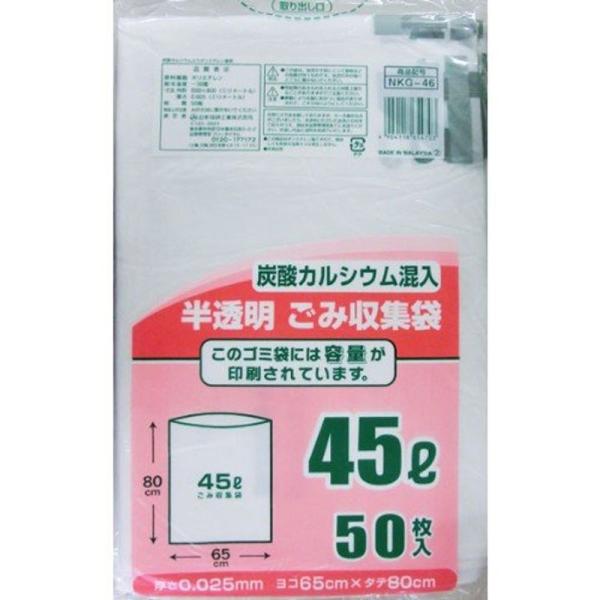 日本技研工業 容量表記 半透明ごみ袋 45L 50枚