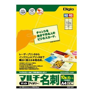 ナカバヤシ DIGIOマットアイボリー名刺カード(マイクロミシン)/10面付 普通紙ベースアイボリー JPCM-10PI｜harenohiya