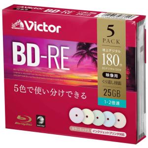 ビクター(Victor) くり返し録画用 BD-RE VBE130NPX5J1 (片面1層/1-2倍速/5枚)｜harenohiya