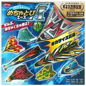 折り紙 ひこうきおりがみ めちゃとびエース 28-3778 14枚入り（6柄各2枚と2柄各１枚） 紙飛行 ショウワグリム