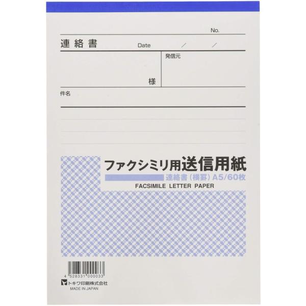 サンノート FAX送信用紙 A5 60枚入×10冊セット 67