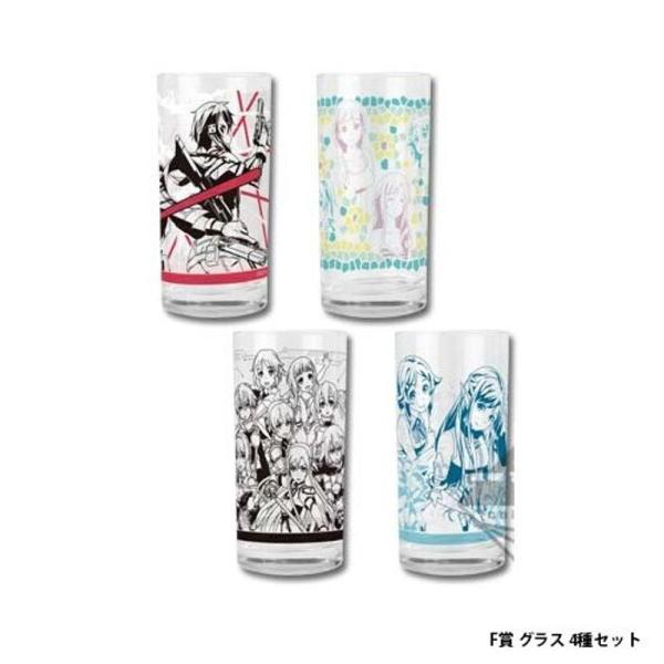 バンプレスト 一番くじプレミアム ソードアート・オンライン STAGE2 F賞 グラス 4種セット