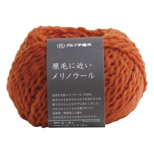 横田 DARUMA 原毛に近いメリノウール 毛糸 並太 col.18 オレンジ 系 30g 約91m 01-6200｜harenohiya