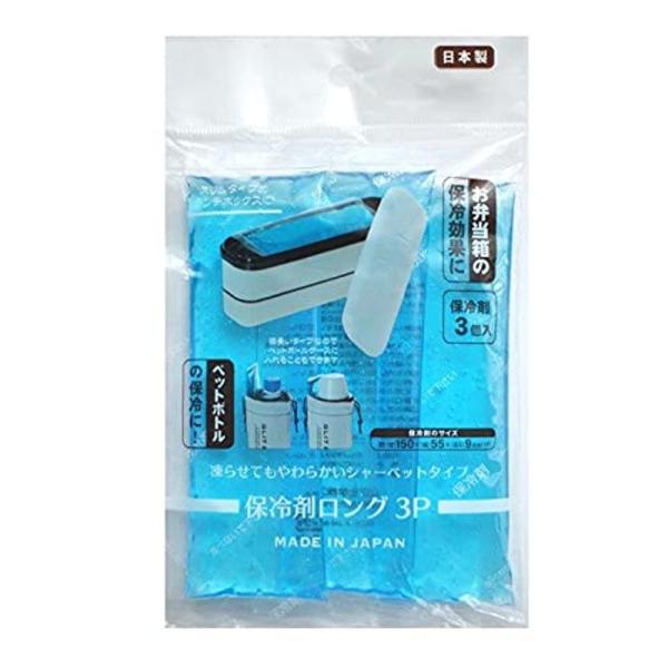 山田化学株式会社 カチカチに 硬くならない 保冷剤 柔らかい ロング ジェルタイプ 1袋 3個入り ...