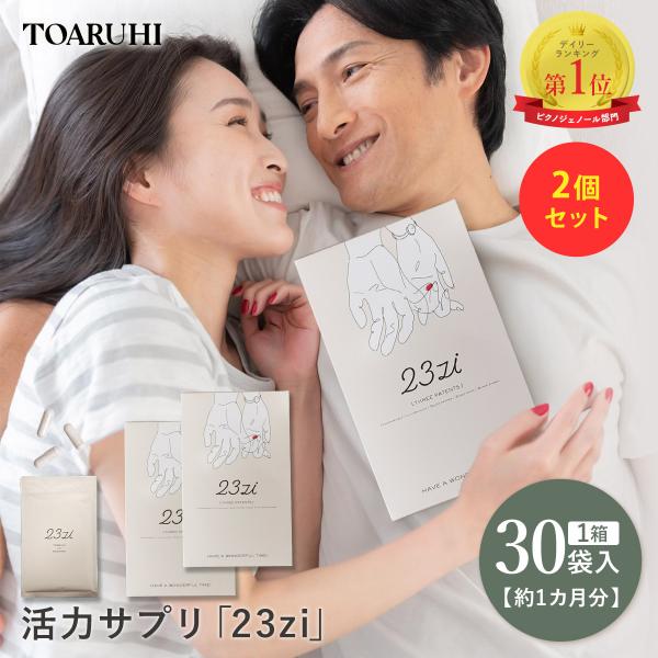 TOARUHI 23zi メンズ サポート 男の自信 サプリ 30袋 シトルリン アルギニン 亜鉛 ...