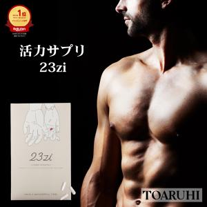 サプリメント fa-fa TOARUHI 【公式】 23zi メンズ サポート サプリ シトルリン アルギニン