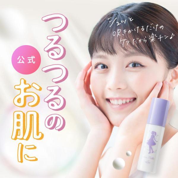 トワニエール imuMilk イミュミルク 80ml 化粧水 薬用 オールインワンミスト ニキビ 思...