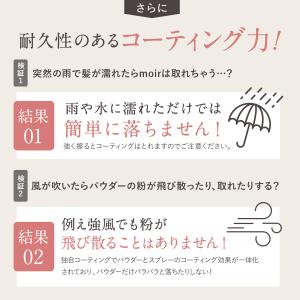 moir 毛髪 ボリュームアップスプレー ハゲ...の詳細画像2