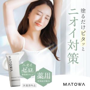 アセッテナイ asettenai デオドラントクリーム 20g ワキガ 制汗 臭