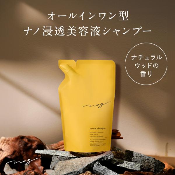 nag.　オールインワン美容液シャンプー（詰替）