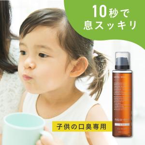 【公式】 nico-nin for kids ...の詳細画像2