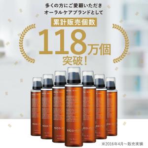 【公式】 ニコニン 3本セット マウスウォッシ...の詳細画像3