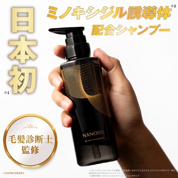 スカルプシャンプー ナノシヴ NANOSIV ナノシブ シャンプー 260ml 毛  毛髪 スカルプ...