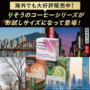 【公式】 りそうのこーひー 14包入 riso...の詳細画像1