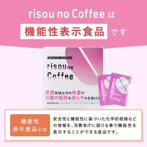【公式】 りそうのこーひー 14包入 riso...の詳細画像2