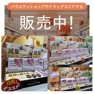 【公式】 りそうのこーひー 14包入 riso...の詳細画像5