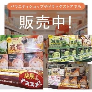 【公式】 りそうのキャラメルラテ 30包入 r...の詳細画像3