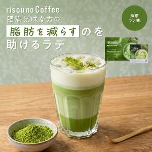 risounoCoffee 抹茶 ファンファレ 30包入 葛の花由来イソフラボン 炭 ダイエットサポート りそうのこーひー 内臓脂肪 皮下脂肪 BMI コーヒー 乳酸菌｜Hareruya.Yahoo!ショッピング店