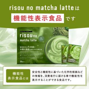 【 公式 】 risounoCoffee 抹茶...の詳細画像1
