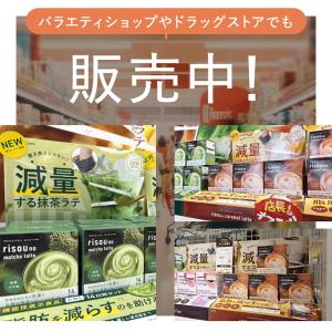 【 公式 】 risounoCoffee 抹茶...の詳細画像2
