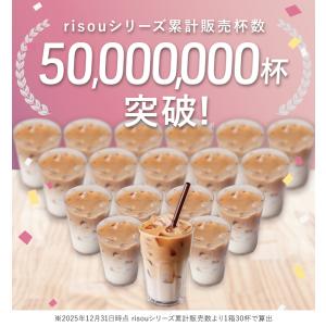 【公式】 ダイエットコーヒー りそうのこーひー...の詳細画像2