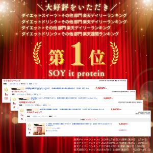 SOY it protein そいっと プロテ...の詳細画像1