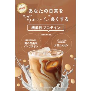 【公式】 SOY it protein そいっ...の詳細画像2