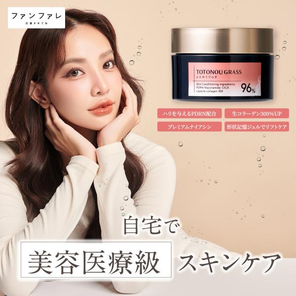 ととのうぐらす（リニューアル）