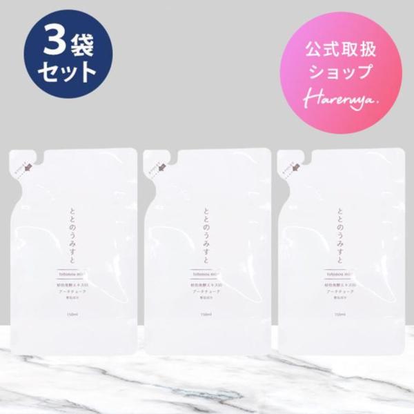 クレンジングウォーター ととのうみすと 詰め替え (3袋セット) | 毛穴 除去 クレンジング 洗顔...