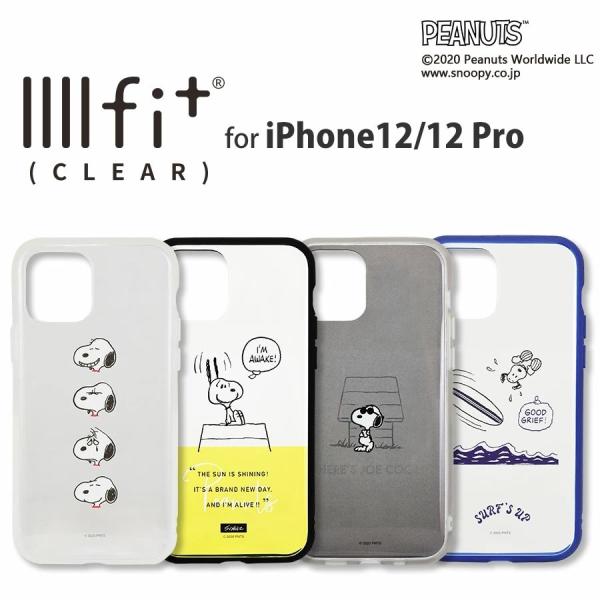 ピーナッツ　IIIIfit Clear iPhone12/12 Pro対応 ケース SNG-511