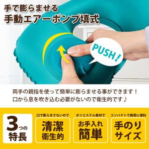 携帯枕 ネックピロー 旅行用 エアピロー ポン...の詳細画像1