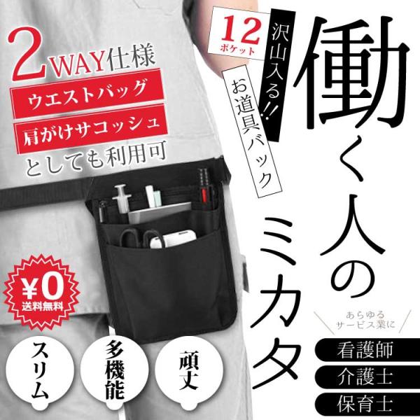 ナースポーチ エプロンバッグ 腰 ウエスト ヒップバッグ シンプル スリム 肩こり 小さめ ベルト ...