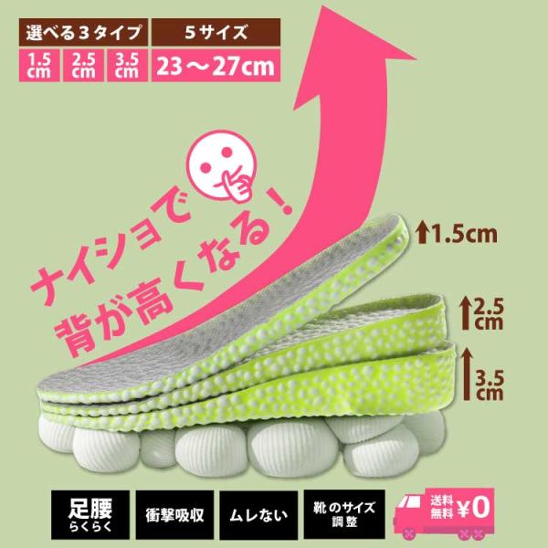 インソール 衝撃吸収 土踏まず 疲れにくい アーチ　中敷き 身長アップ バレない シークレット サイ...