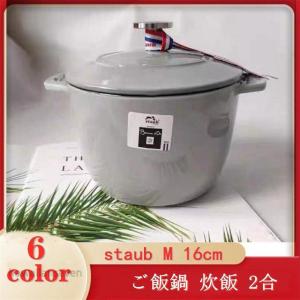開店セール ストウブ鍋 staub 両手鍋　ストウブ 「