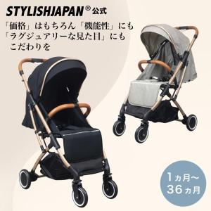 STYLISHJAPAN ベビーカー 超美品‼️ ベビーカー 折りたたみ 軽量 コンパクト STYLISHJAPAN 公式