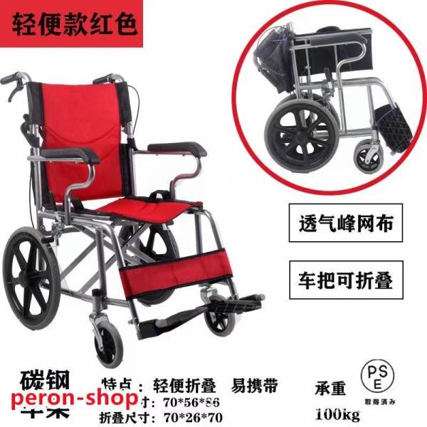 車椅子 軽量 折りたたみ 介助型 コンパクト 介護用 簡易式 通気クッション シルバーカー 簡易車椅...