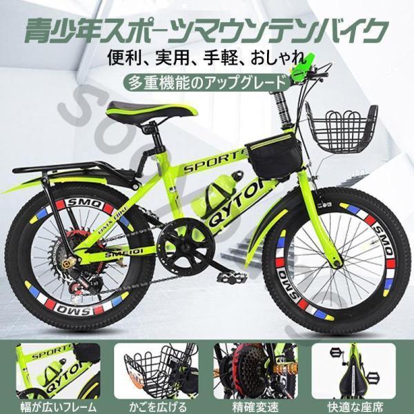 子供用 マウンテンバイク 自転車 6段変速 アルミフレーム 前後ブレーキ サスペンション 組立簡単 ...