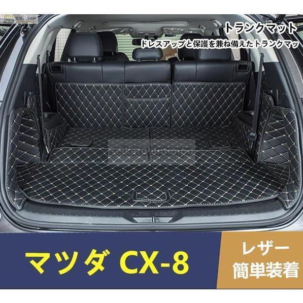 マツダ CX-8 KG系専用設計トランク マット トランクトレイ 全面保護 ブラック 7pセット　７...