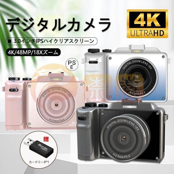 2024新品 デジタルカメラ 4K 4800万画素 18倍デジタルズーム wifi機能 デジタル 1...