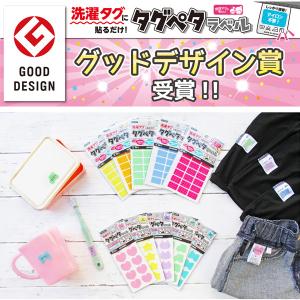タグペタラベル 18種類から選べるよりどり4個...の詳細画像1