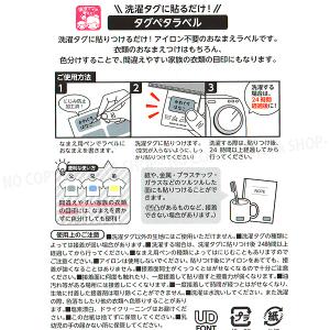 タグペタラベル 18種類から選べるよりどり4個...の詳細画像5