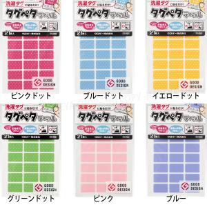 タグペタラベル 18種類から選べるよりどり4個...の詳細画像2