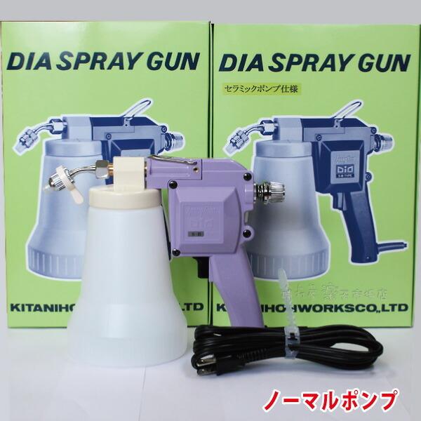ダイヤスプレーガンS-B　ノーマルポンプ 850ccボトルタイプ 電動シミ抜きガン 電動噴霧器  【...