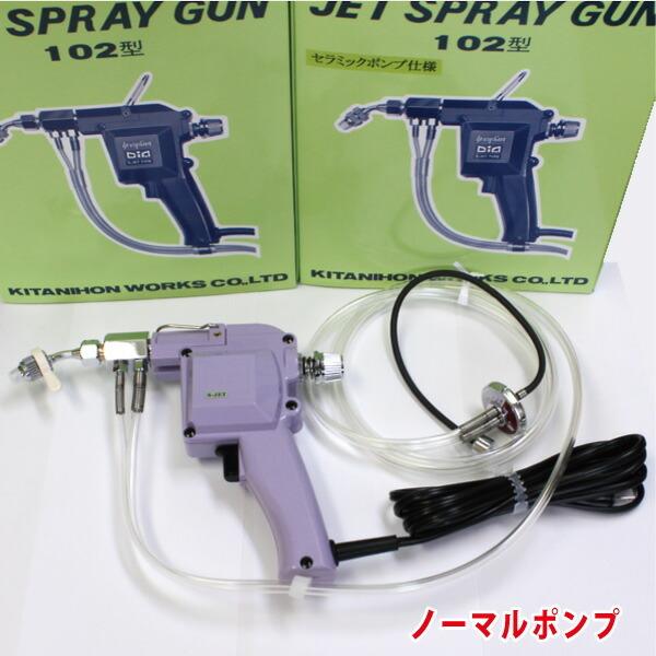 ダイヤスプレーガンS-JET102 ノーマルポンプ 缶直結タイプ 一斗缶取付け用 電動シミ抜きガン ...