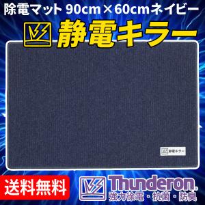 アーシングマット アーシング・ピュアマットCotton (40cm×70cm