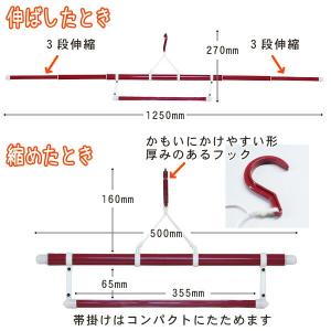和装ハンガーE 帯掛け付 3段伸縮 4本セット...の詳細画像1